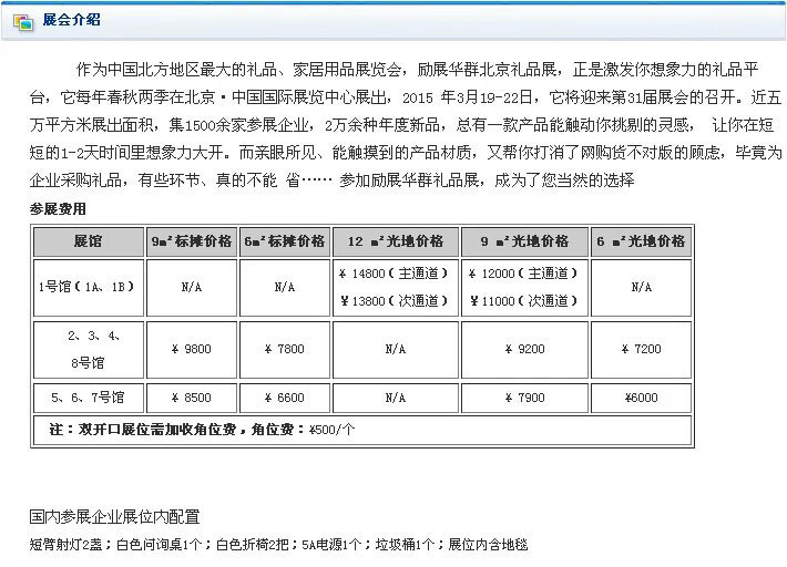 图片展会介绍